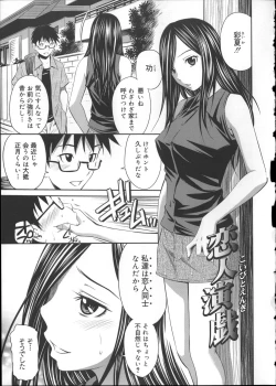 Page 187 of Gokubuto Insert