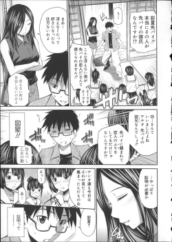 Page 189 of Gokubuto Insert