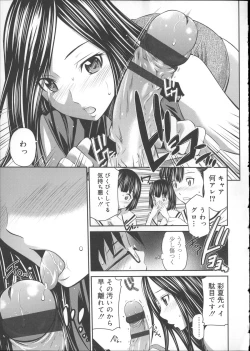 Page 193 of Gokubuto Insert