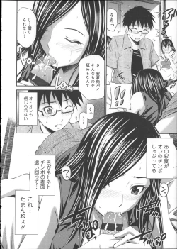 Page 194 of Gokubuto Insert