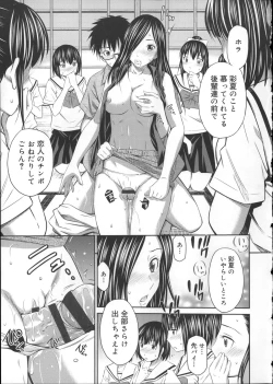 Page 199 of Gokubuto Insert