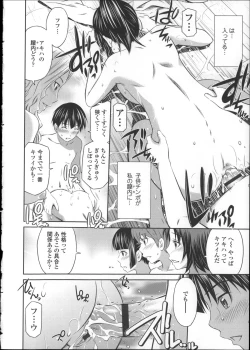 Page 52 of Gokubuto Insert