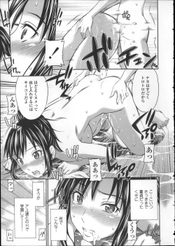 Page 53 of Gokubuto Insert