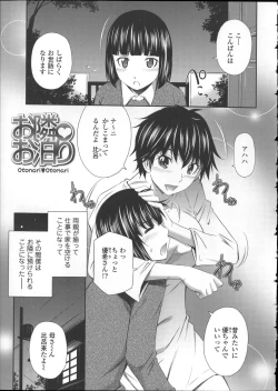 Page 61 of Gokubuto Insert