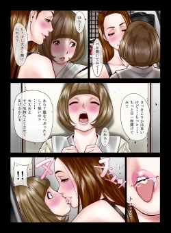 Page 12 of Itazura Newhalf