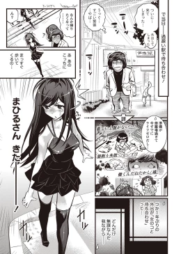 Page 10 of Koi Gomori Ch. 1-5