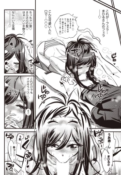 Page 15 of Koi Gomori Ch. 1-5