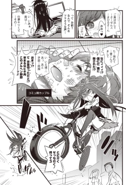 Page 48 of Koi Gomori Ch. 1-5