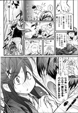 Page 91 of Koi Gomori Ch. 1-5