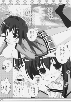 Page 12 of Petite*Cerise