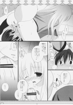 Page 14 of Petite*Cerise