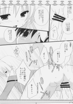 Page 19 of Petite*Cerise