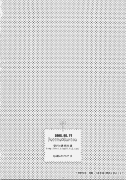 Page 25 of Petite*Cerise