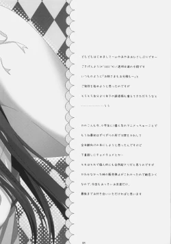 Page 3 of Petite*Cerise