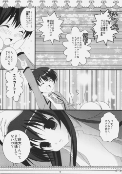 Page 9 of Petite*Cerise