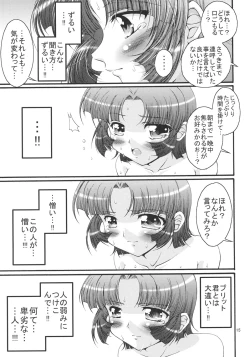 Page 15 of dainiji X-ha