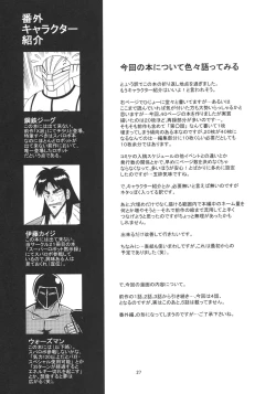 Page 27 of dainiji X-ha