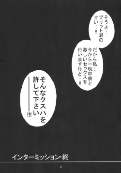 Page 37 of dainiji X-ha