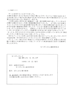 Page 116 of Kamoku no Utage