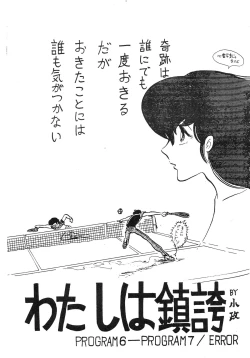Page 11 of Kamoku no Utage