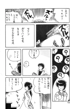 Page 12 of Kamoku no Utage