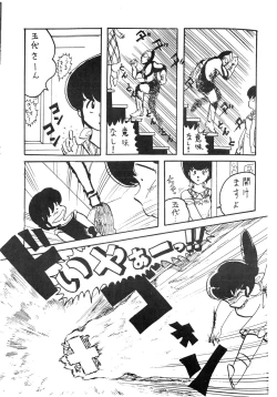 Page 13 of Kamoku no Utage