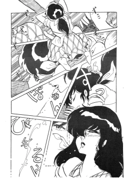 Page 21 of Kamoku no Utage