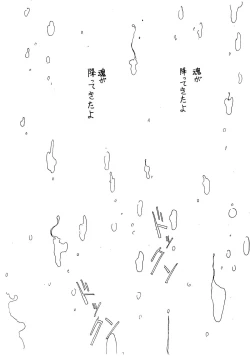 Page 23 of Kamoku no Utage