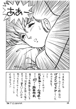 Page 36 of Kamoku no Utage