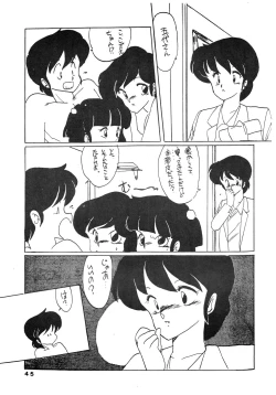 Page 45 of Kamoku no Utage