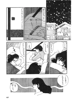 Page 67 of Kamoku no Utage