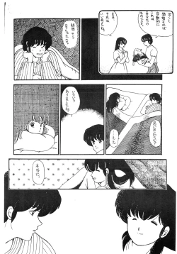 Page 68 of Kamoku no Utage