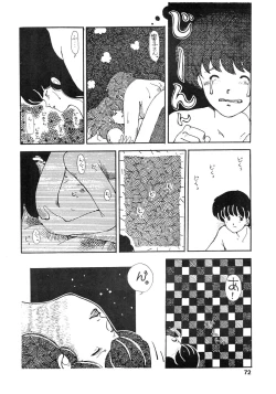 Page 72 of Kamoku no Utage