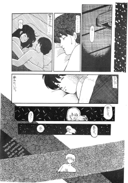 Page 73 of Kamoku no Utage