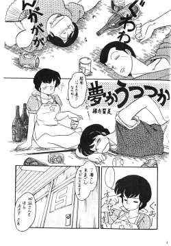 Page 75 of Kamoku no Utage