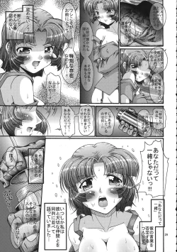 Page 28 of X-ha Shiru o Tanoshimu