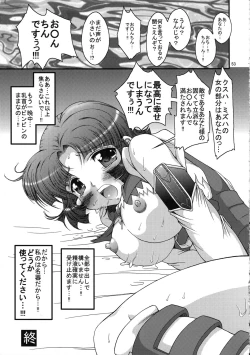 Page 52 of X-ha Shiru o Tanoshimu