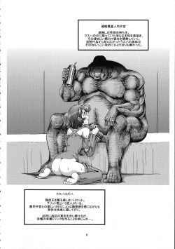 Page 5 of X-ha Shiru o Tanoshimu