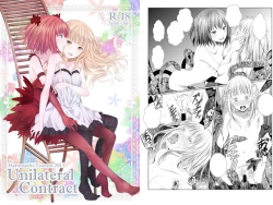 Page 1 of Unilateral Contract