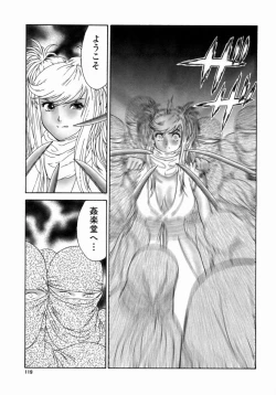 Page 123 of Shinobi Bebop