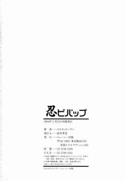 Page 174 of Shinobi Bebop