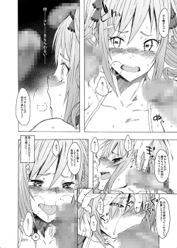 Page 12 of Suchafool.