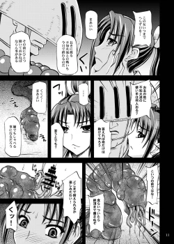 Page 11 of Shokushu ni Torawareru to Mai wa Doonarunoka?