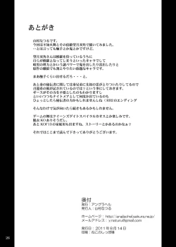 Page 26 of Shokushu ni Torawareru to Mai wa Doonarunoka?