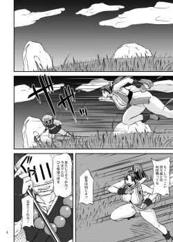 Page 4 of Shokushu ni Torawareru to Mai wa Doonarunoka?