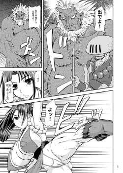 Page 5 of Shokushu ni Torawareru to Mai wa Doonarunoka?