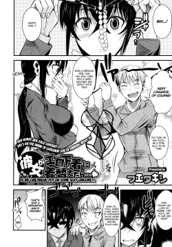 Page 2 of Kanojo ga Ero Shitagi ni Kigaetara... | If My Girlfriend Put On Some Sexy Lingerie...