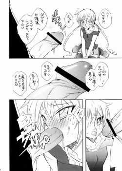 Page 9 of Nagi desu