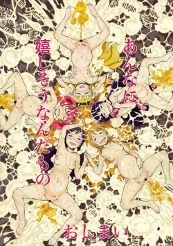 Page 28 of Harem Root