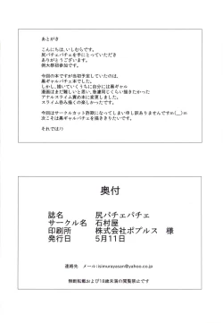 Page 29 of Shiri Pache Pache